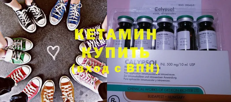 где продают   Артёмовский  КЕТАМИН ketamine 